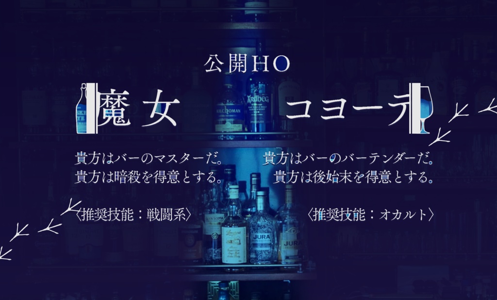 CoC「揺籃のバーバ・ヤーガ」 SPLL:E193309