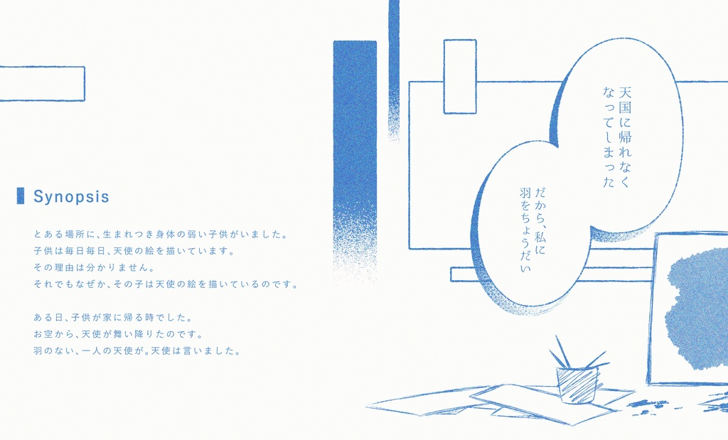 CoC『Il Cuore Dell‘Angelo-イルクオーレ デル アンジェロ-』 SPLL:E193478