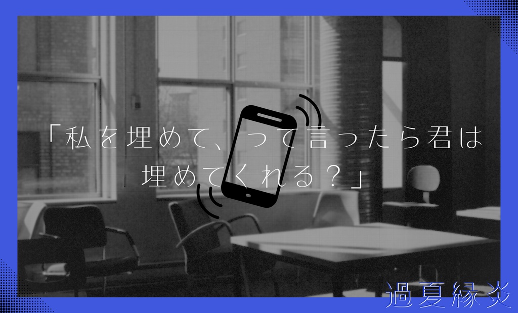 CoC『過夏縁炎』 SPLL:E191977