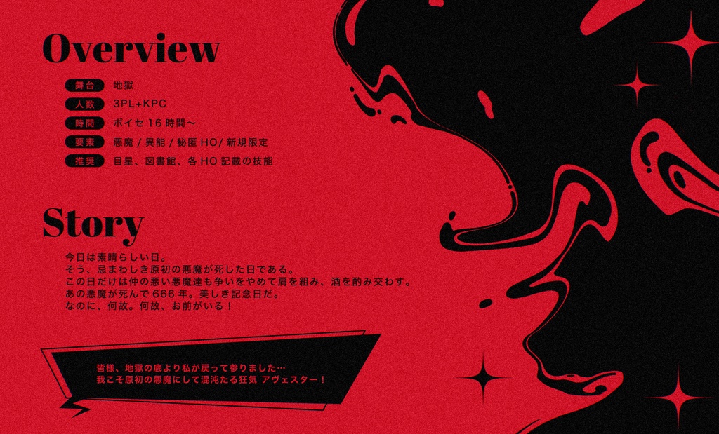 CoC 『Banchetto』 SPLL:E190372