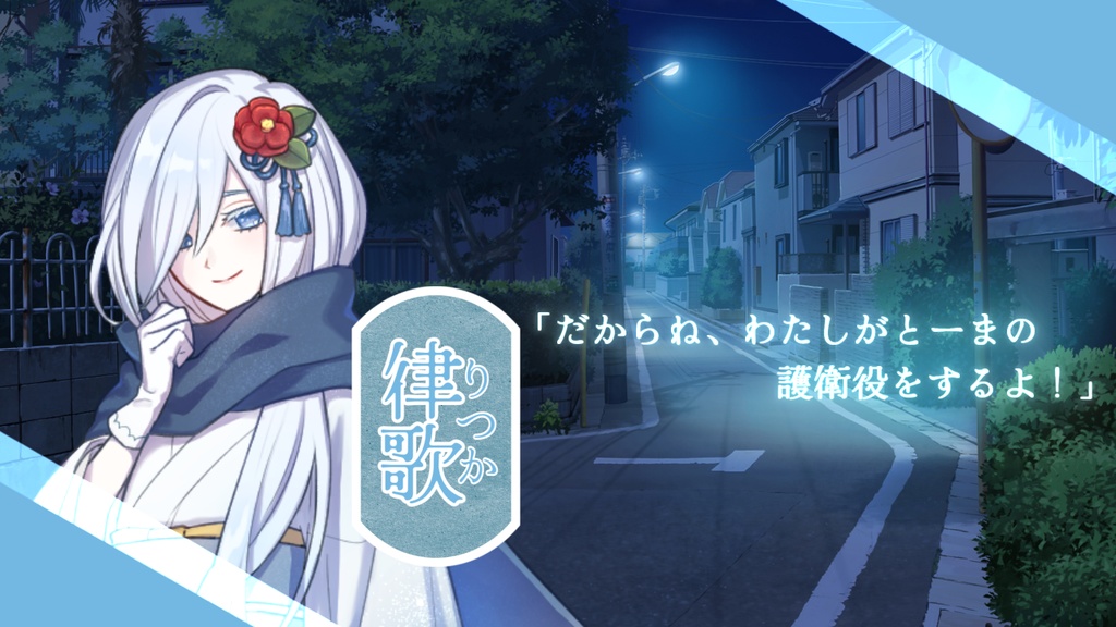 冬まもる六花ver.1.0.2