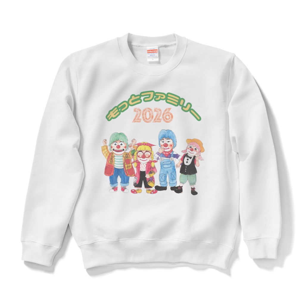 もっとファミリー2026スウェット