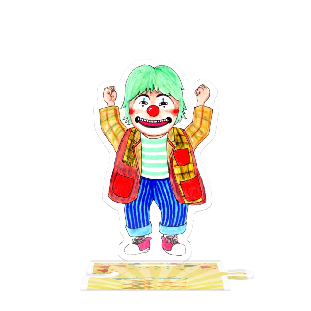 つながるアクスタ・ぷ〜