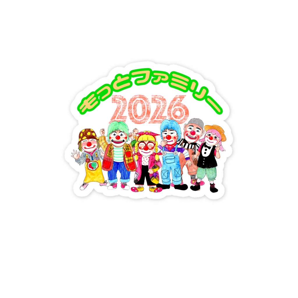 もっとファミリー2026スマホステッカー