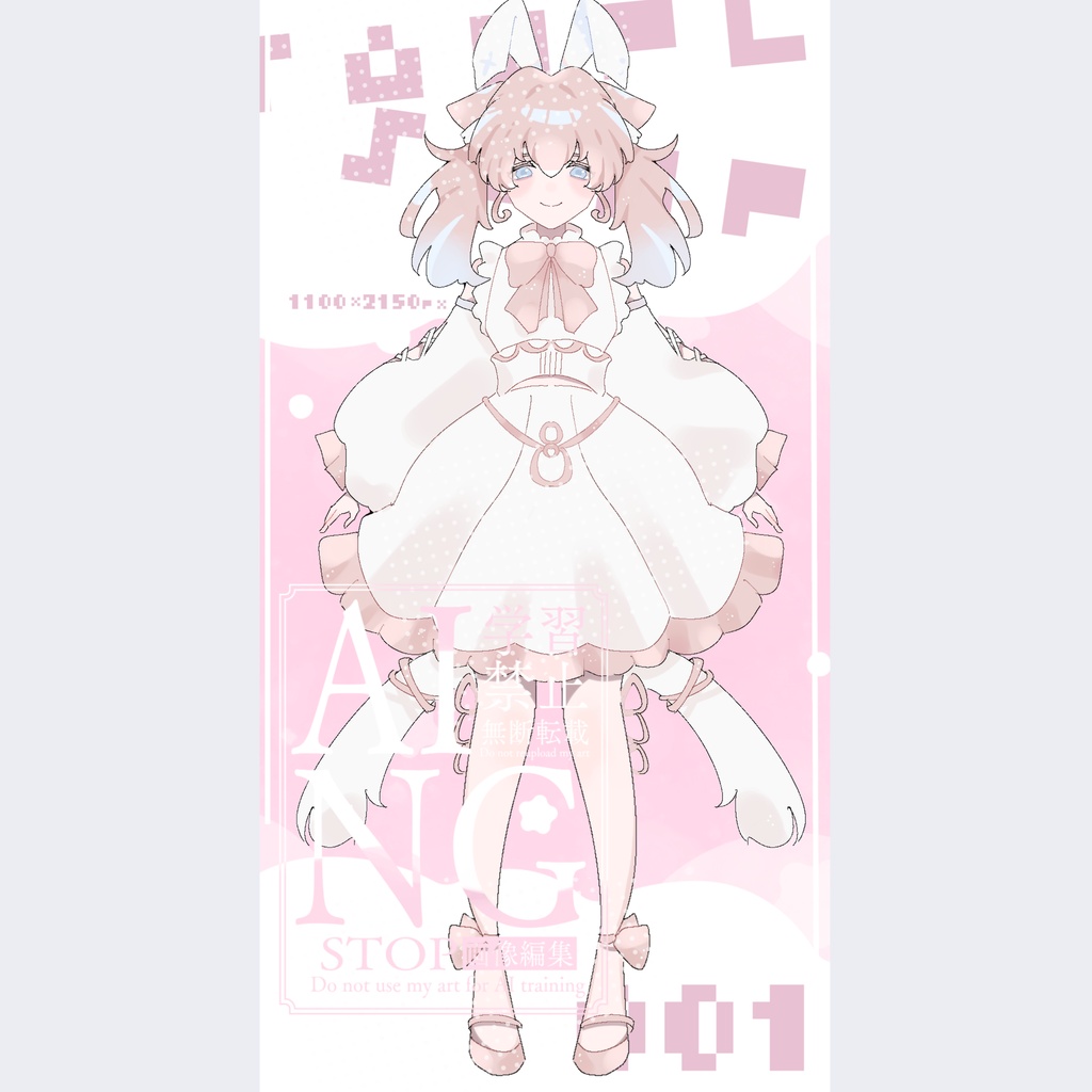 うさみみふわふわ女の子立ち絵　001