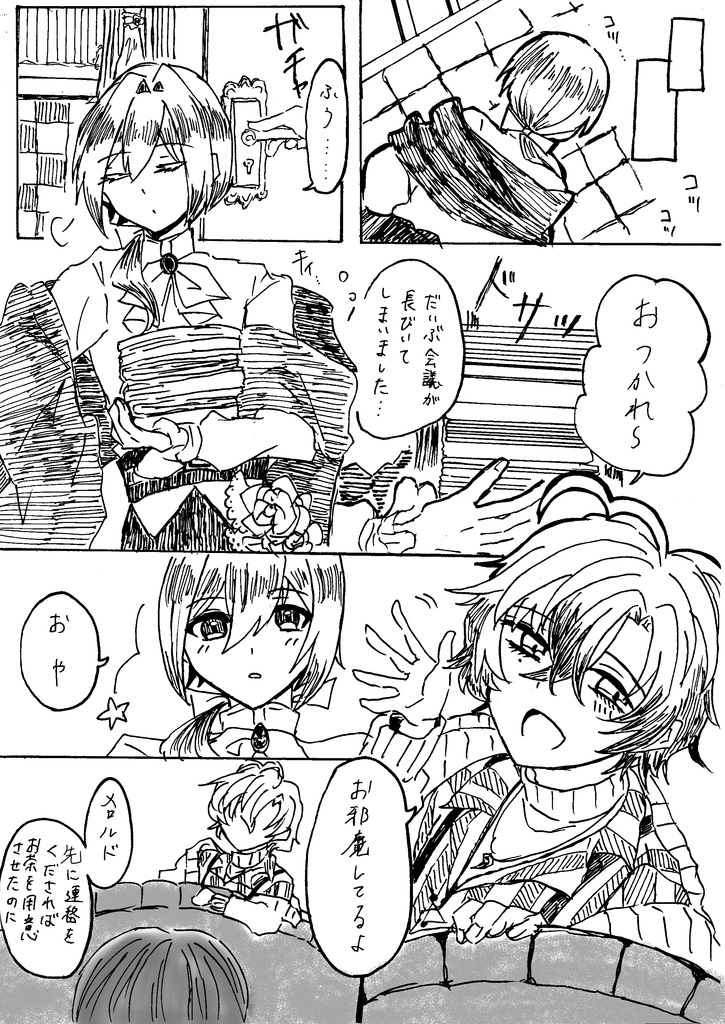 【なかナイ/ルドロマ】君へ 貴方へ とびきりの