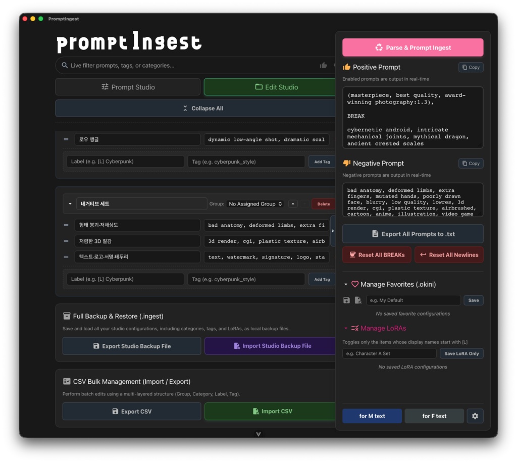 直感的!プロンプト作成! PromptIngest