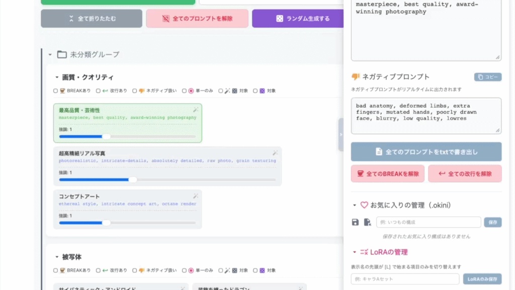 直感的!プロンプト作成! PromptIngest