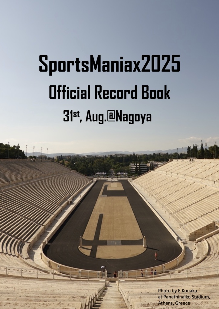 SportsManiax2025 Official Record Book (紙面版)