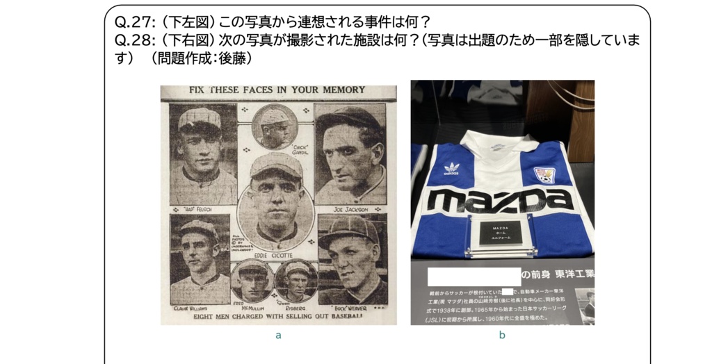 SportsManiax2025 Official Record Book (紙面版)