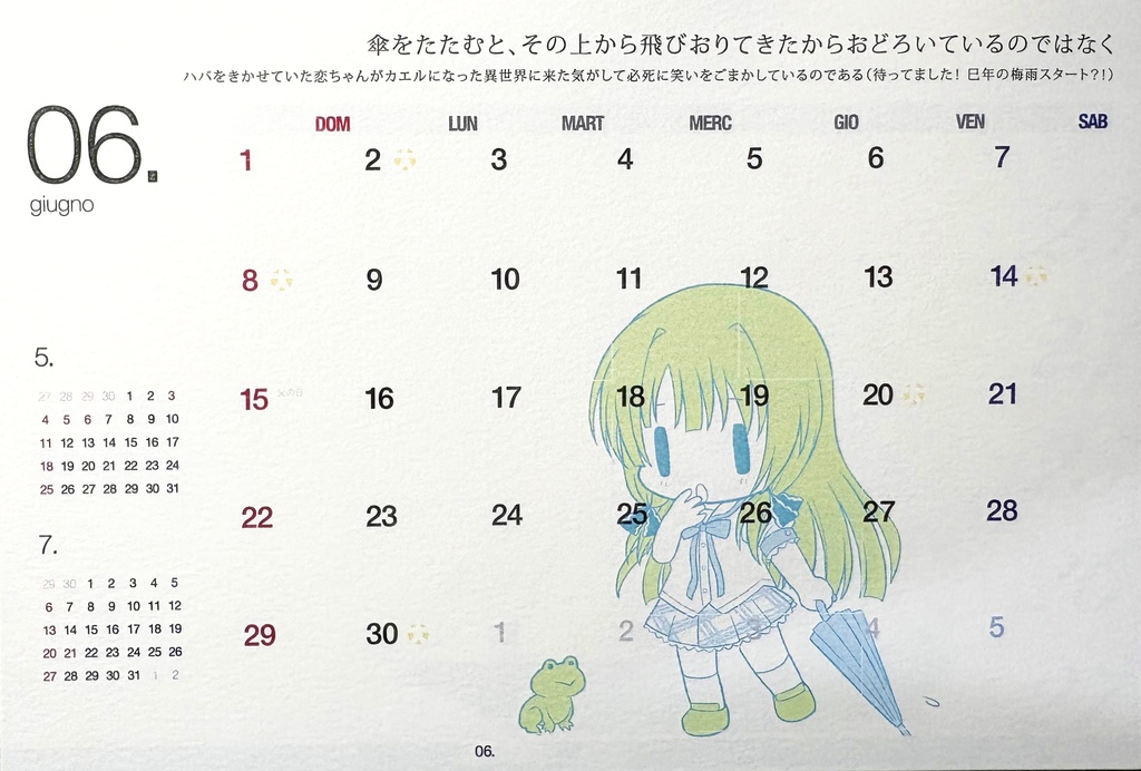 【受注生産】2026年minori卓上カレンダー