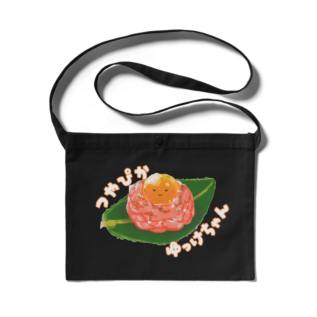 つやぴかゆっけちゃん-サコッシュ