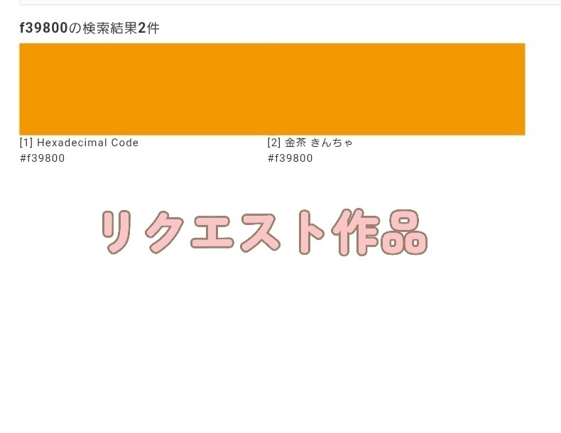 リクエストブーケ※リクエスト者様意外の方のご購入はお控えください