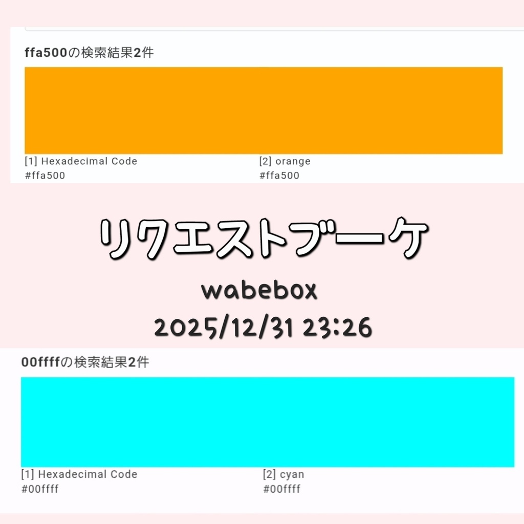 リクエストブーケ②(リクエスト者様意外のご購入はお控えください)