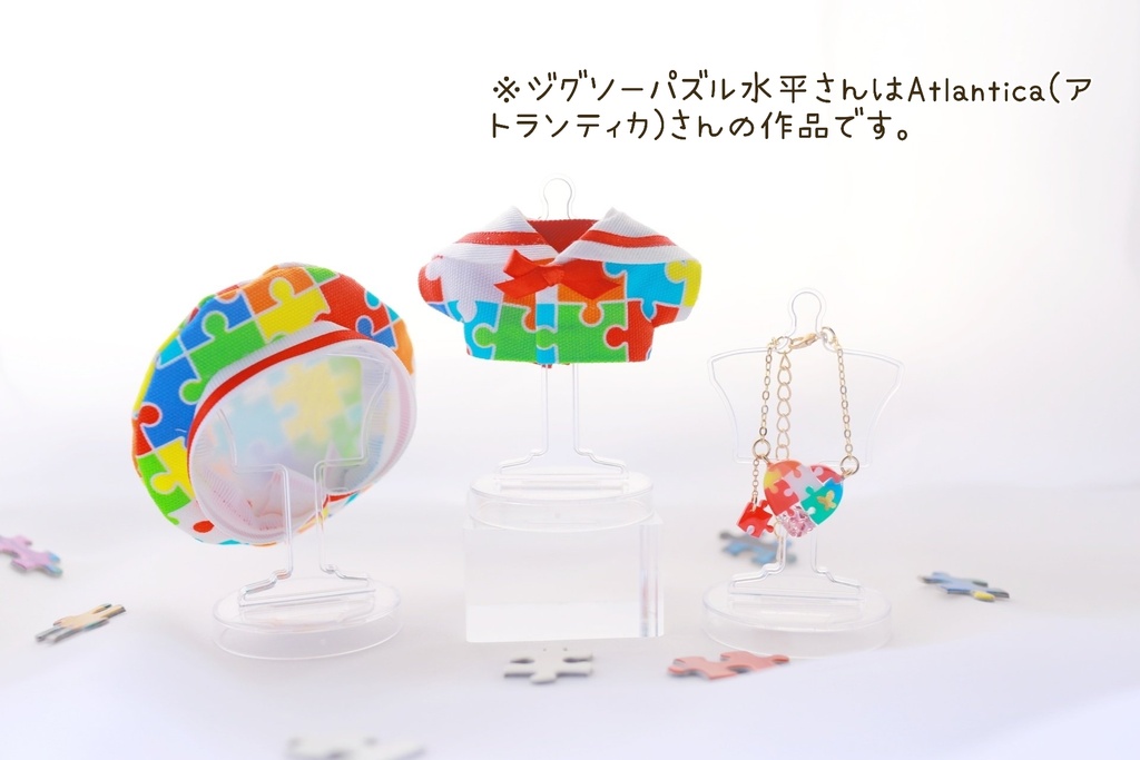 10/3 20時~コラボ作品🧩パズルポシェット