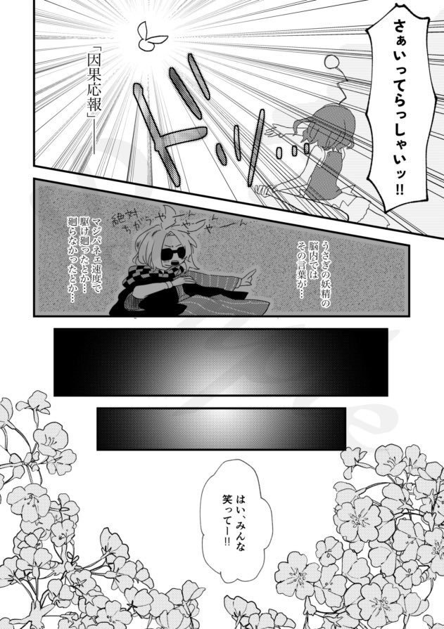 【HARU】頒布物2種受注▶終了