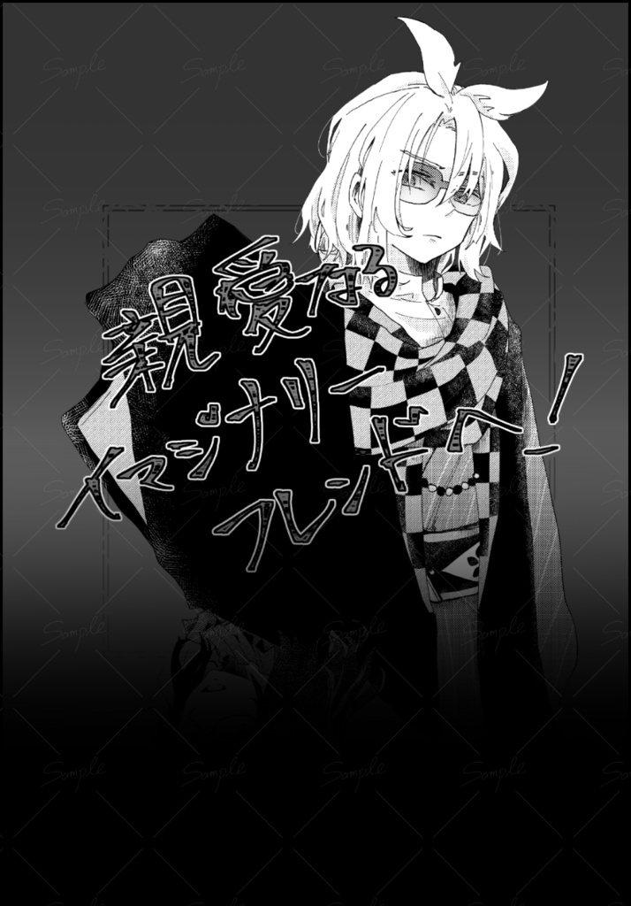 【HARU】頒布物2種受注▶終了