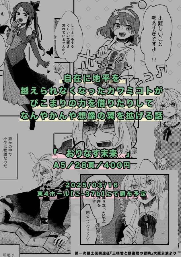 【HARU】頒布物2種受注▶終了