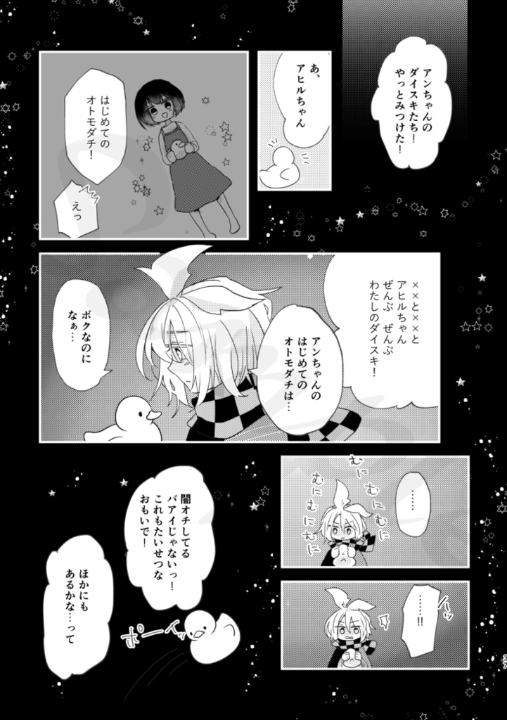 【5/18スパコミ】頒布物通販