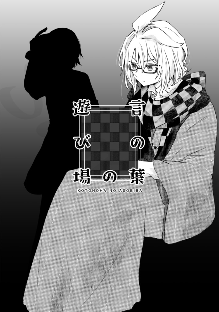 【5/18スパコミ】頒布物通販