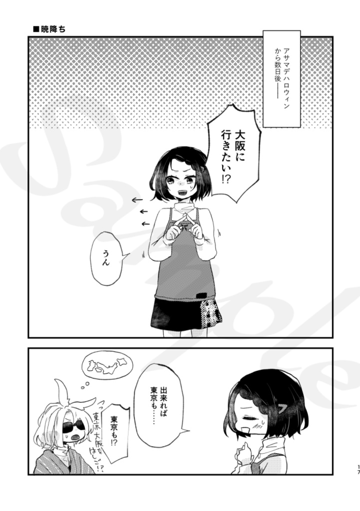 【5/18スパコミ】頒布物通販