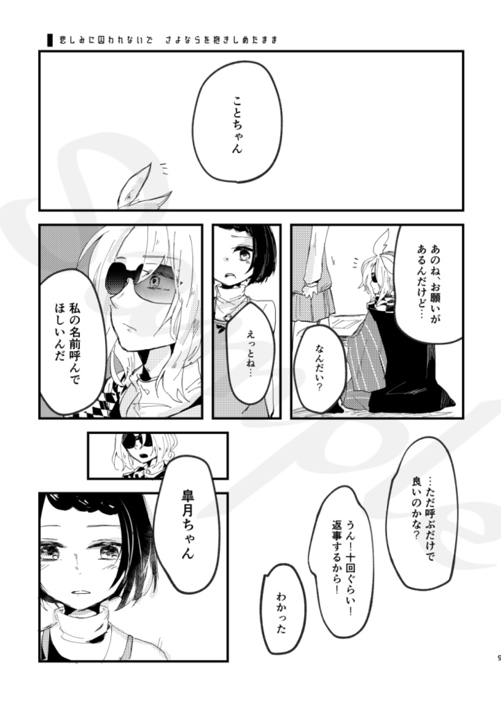 【5/18スパコミ】頒布物通販