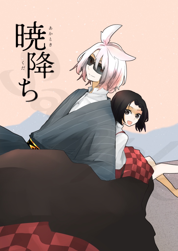 【5/18スパコミ】頒布物通販