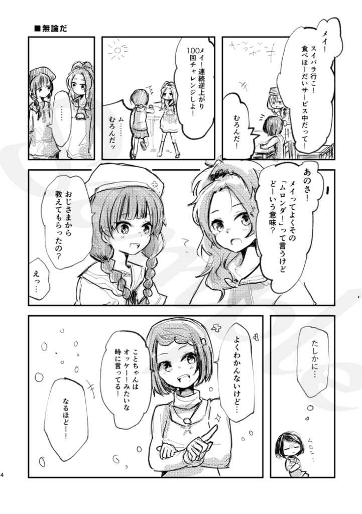 【5/18スパコミ】頒布物通販