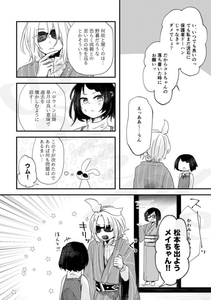 【5/18スパコミ】頒布物通販