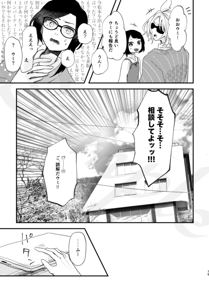 【5/18スパコミ】頒布物通販