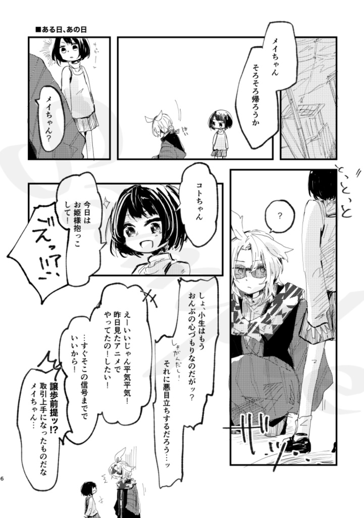 【5/18スパコミ】頒布物通販