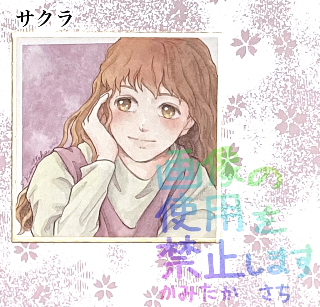 豆色紙カラー　サクラ