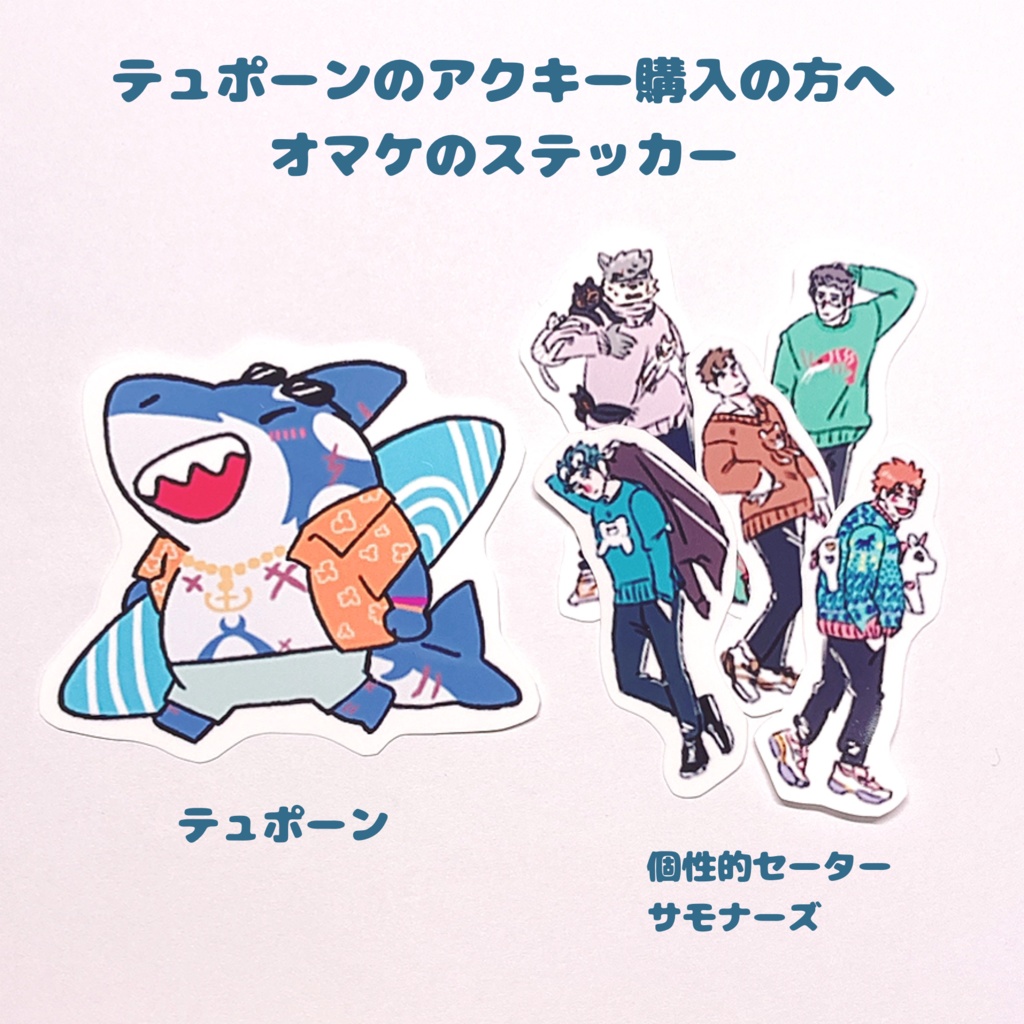 テュポーン!アクリルキーホルダー