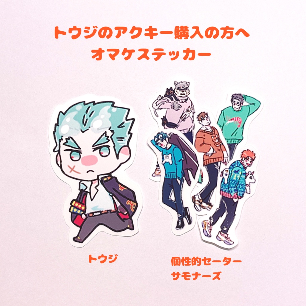 崎守トウジ!アクリルキーホルダー