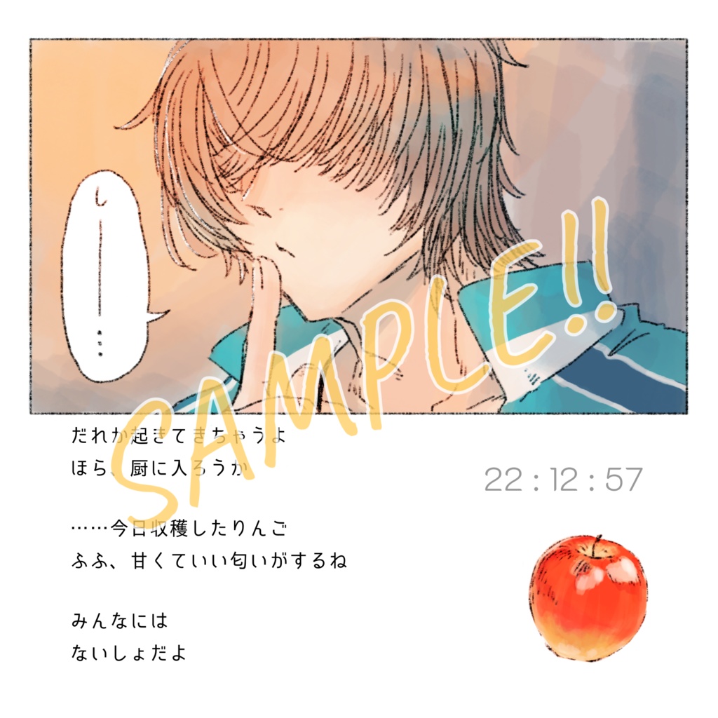 桑さに『明日はどこへいこう』