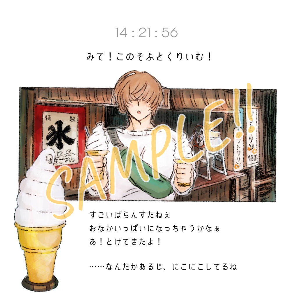 桑さに『明日はどこへいこう』