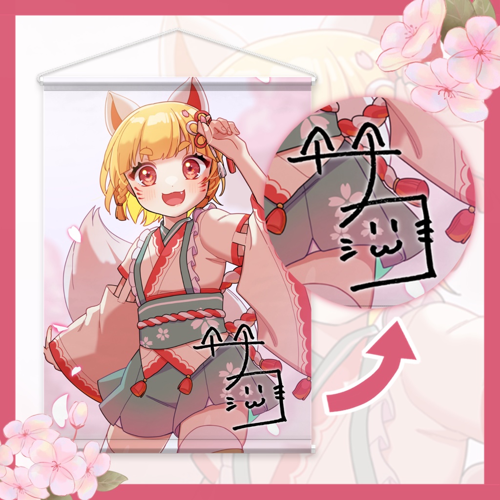 誕生日&5周年記念タペストリー