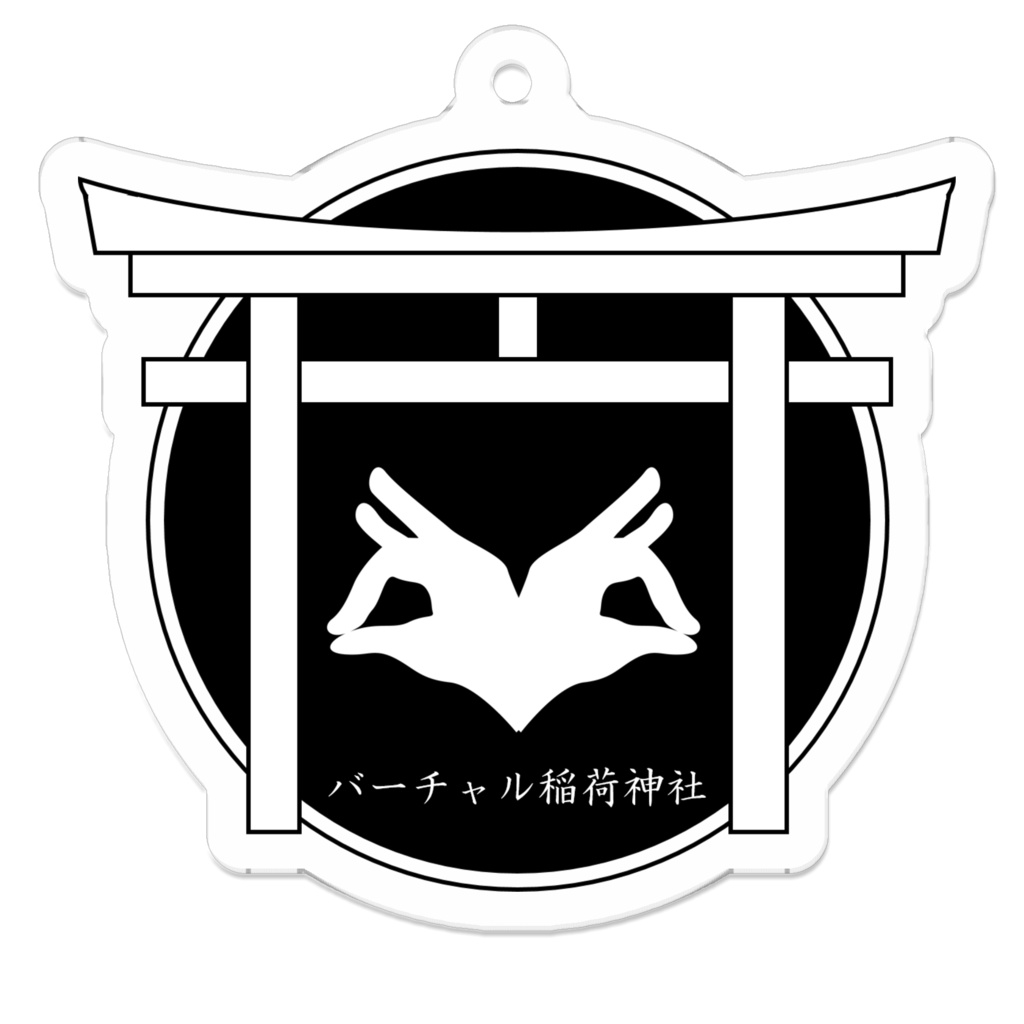V稲荷神社アクリルキーホルダー