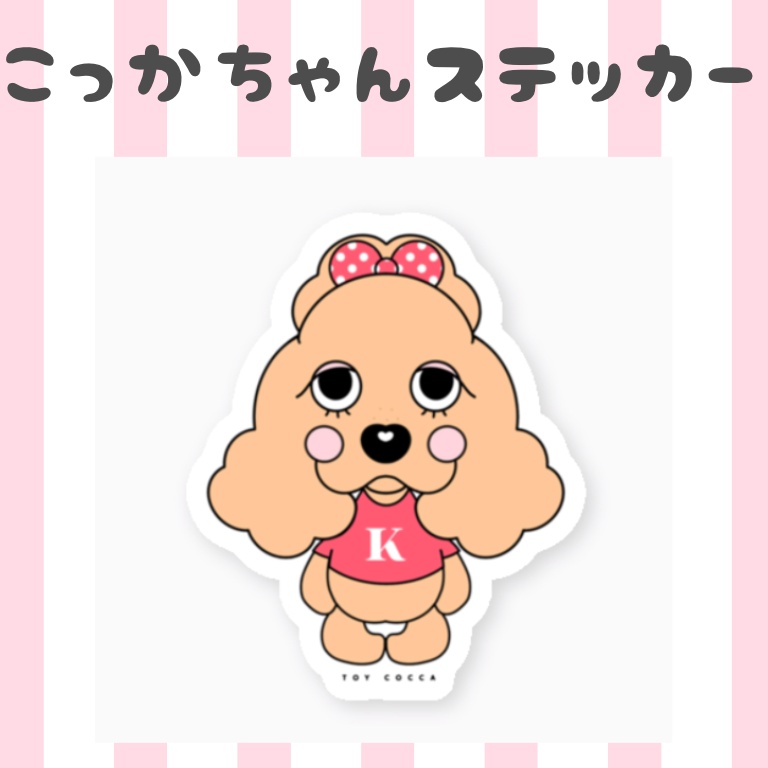 こっかちゃんステッカー