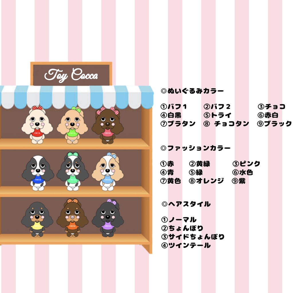 こっかちゃんステッカー