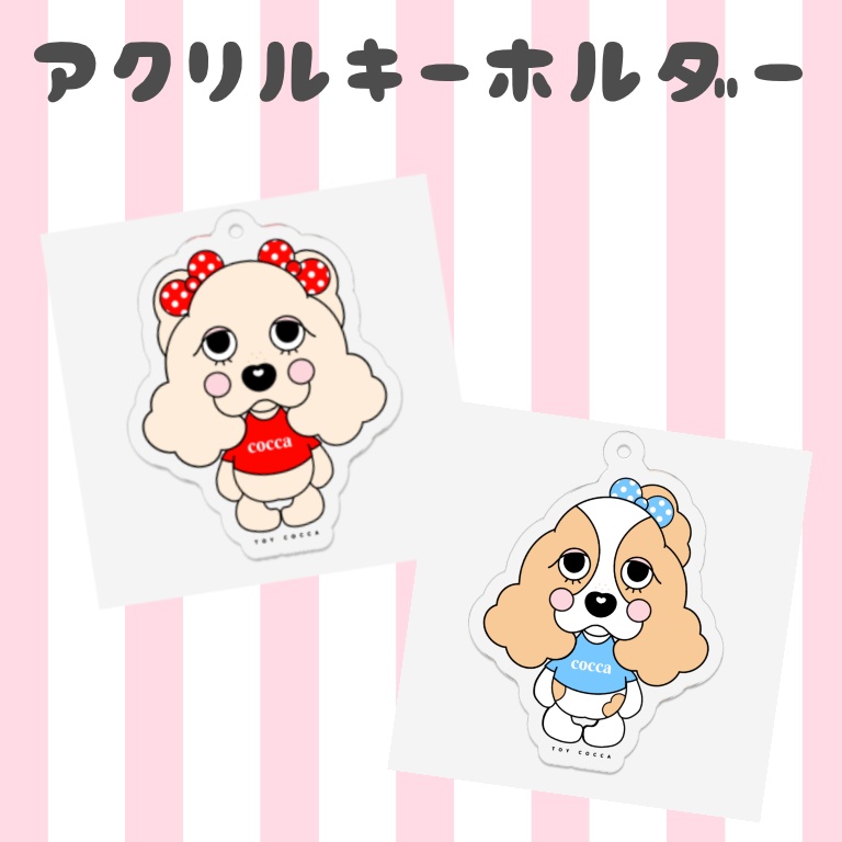 アクリルキーホルダー
