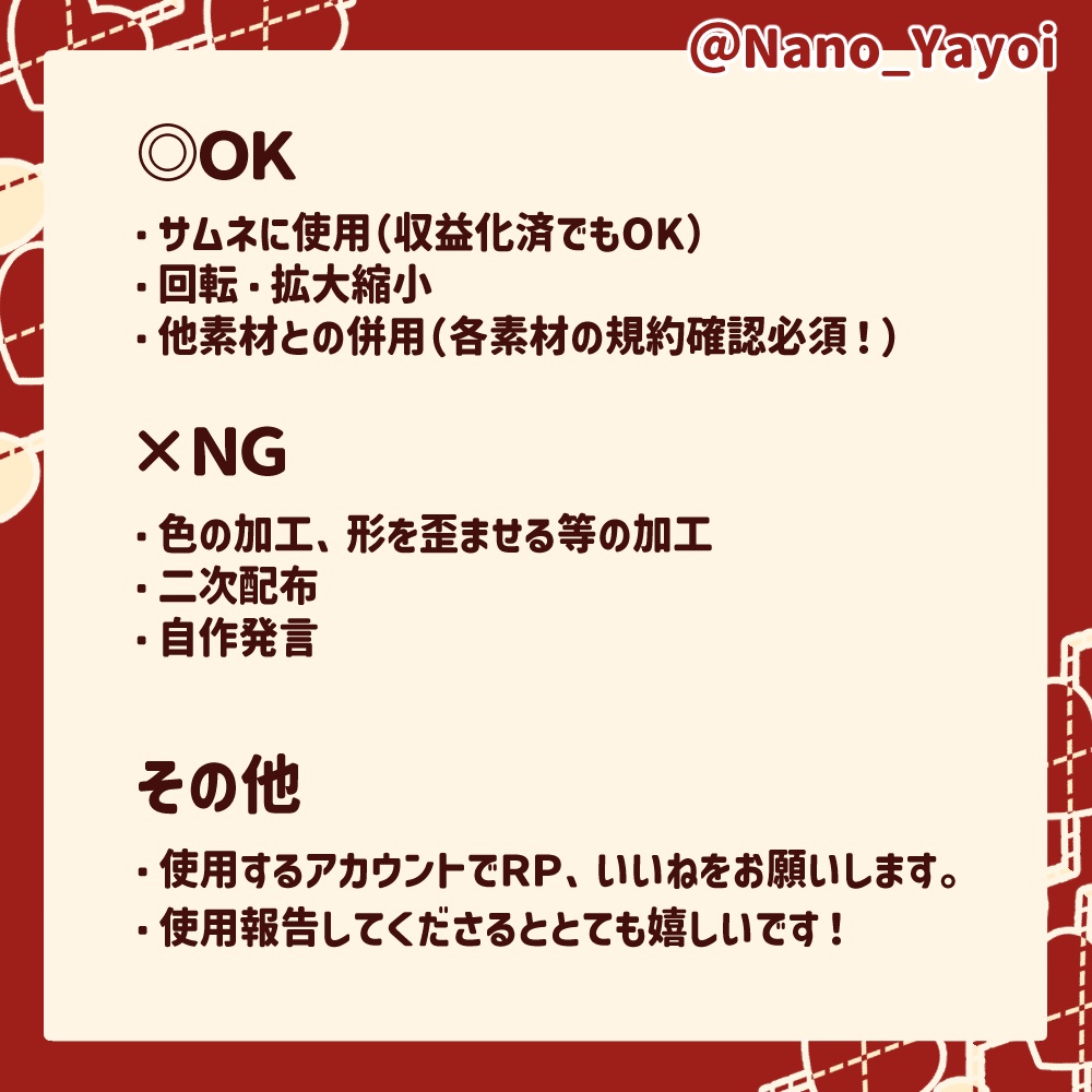 【サムネ素材】板チョコ風パーツ