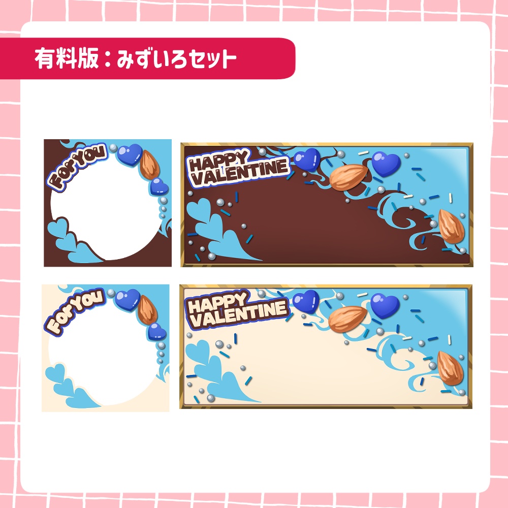 【無料版あり】バレンタインアイコンリング・ヘッダーセット