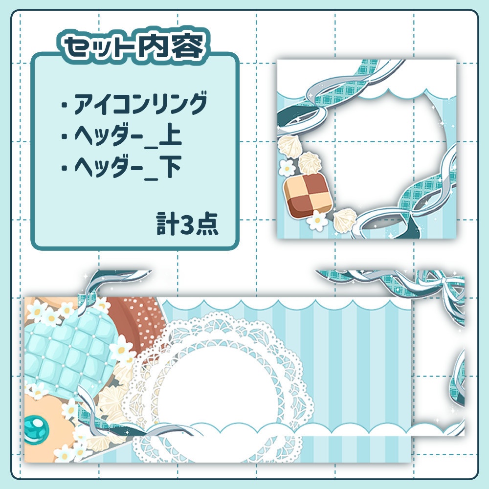 【無料版】クッキー缶ヘッダー&アイコンリング