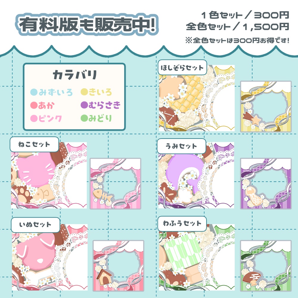 【無料版】クッキー缶ヘッダー&アイコンリング