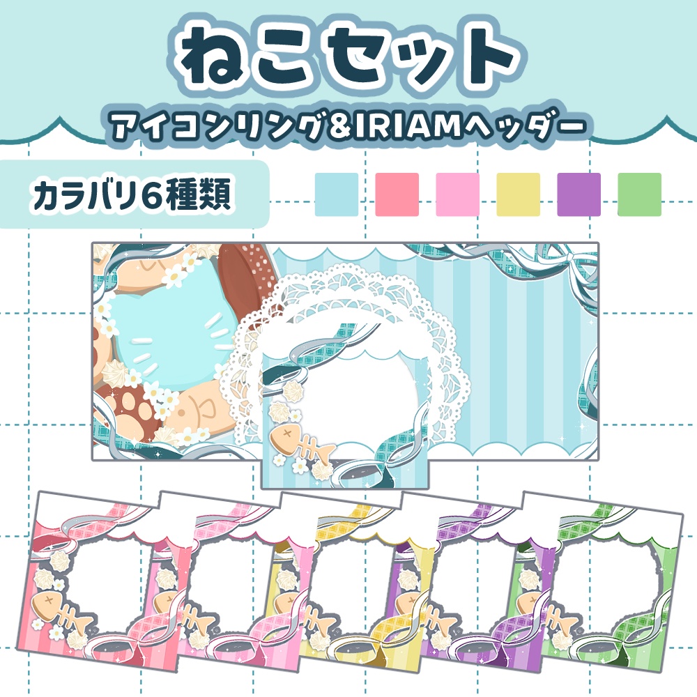 【ねこセット】クッキー缶ヘッダー&アイコンリング