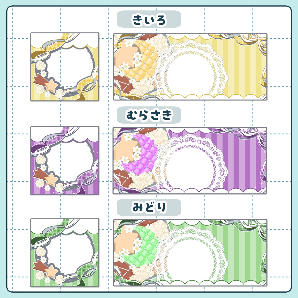 【星空セット】クッキー缶ヘッダー&アイコンリング