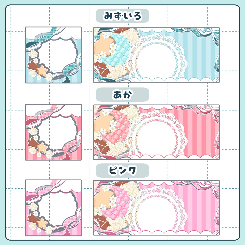 【星空セット】クッキー缶ヘッダー&アイコンリング