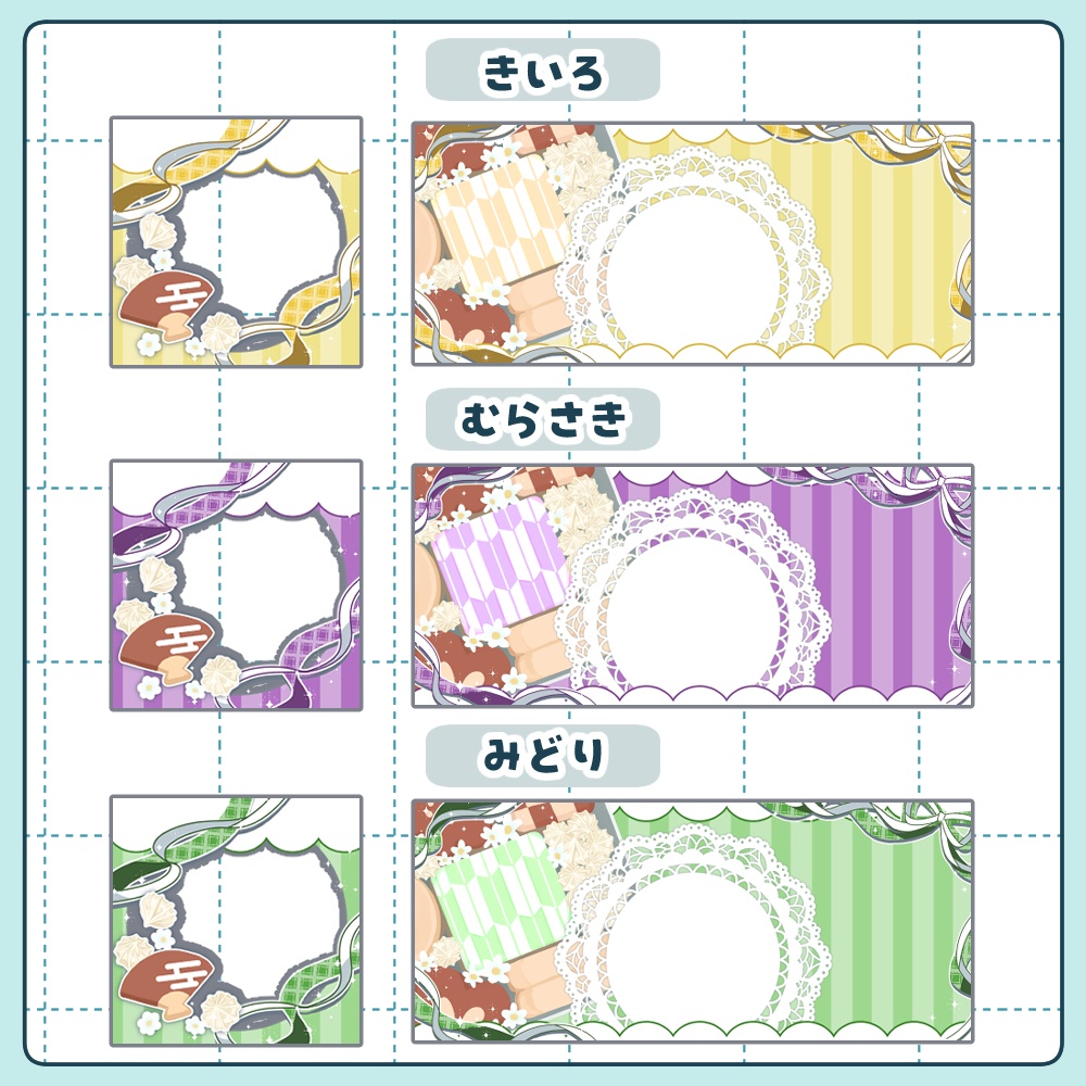 【和風セット】クッキー缶ヘッダー&アイコンリング