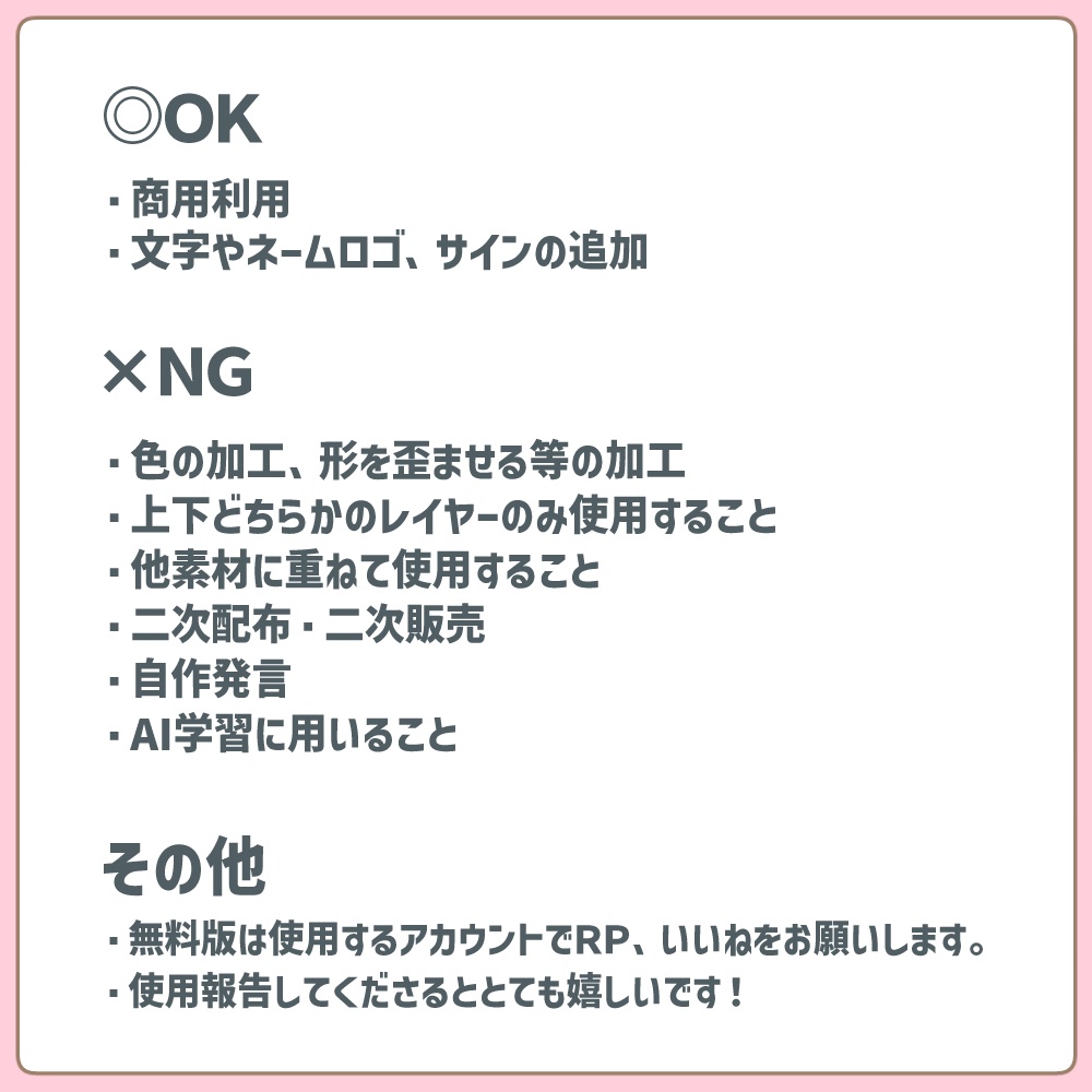 カスタム自由!お花見ヘッダー&アイコンリング